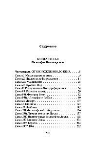 Rietumu filozofijas vēsture (komplekts no 2 grāmatām)