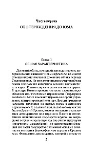 Rietumu filozofijas vēsture (komplekts no 2 grāmatām)