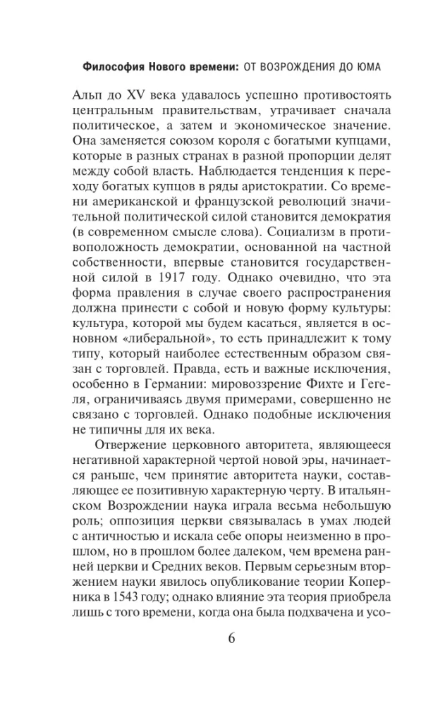 Rietumu filozofijas vēsture (komplekts no 2 grāmatām)