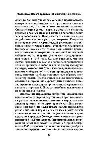 Rietumu filozofijas vēsture (komplekts no 2 grāmatām)