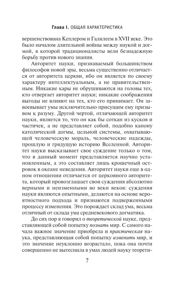 Rietumu filozofijas vēsture (komplekts no 2 grāmatām)