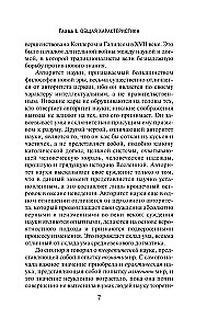 Rietumu filozofijas vēsture (komplekts no 2 grāmatām)