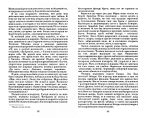 Эхо легенды Ай-Петри. Повести: рассказы
