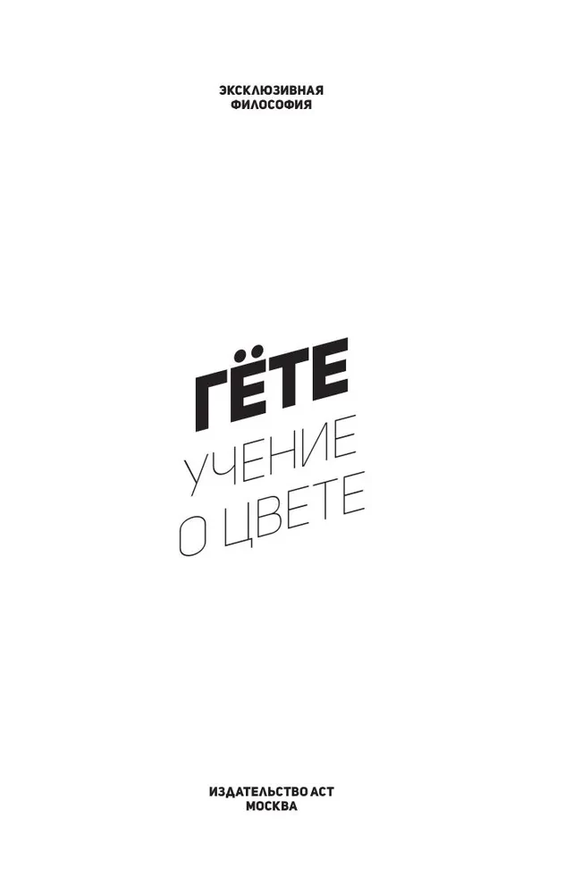 Учение о цвете