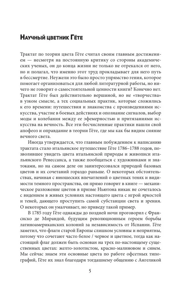 Учение о цвете