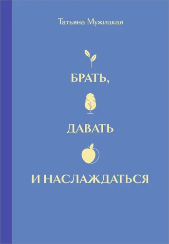 Visums Tatjanas Mužickas. Dāvanu komplekts no 4 grāmatām kastē