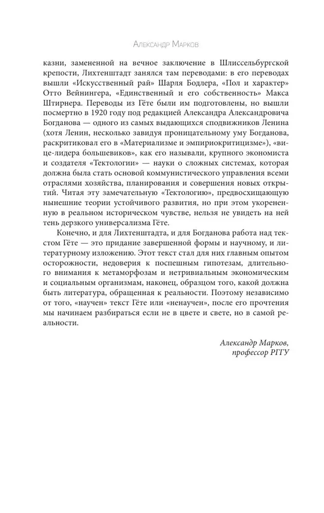 Учение о цвете