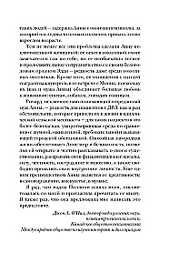 200 balsu manā galvā. Stāsts par sievieti ar visunikālāko personības traucējumu