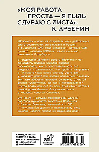 Бездомные девяностые. Разговор с великим бомжом. Подлинная история ЦБФ Ночлежка, рассказанная ее основателем