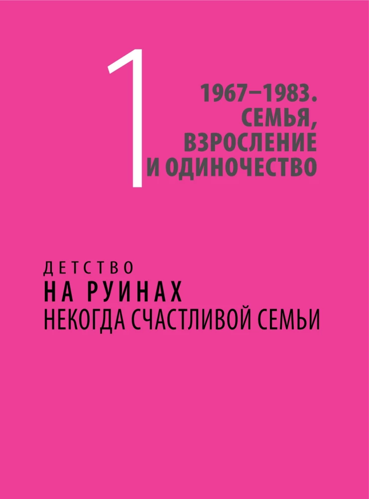 Курт Кобейн. Падший ангел рок-н-ролла
