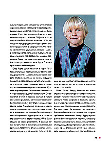 Курт Кобейн. Падший ангел рок-н-ролла