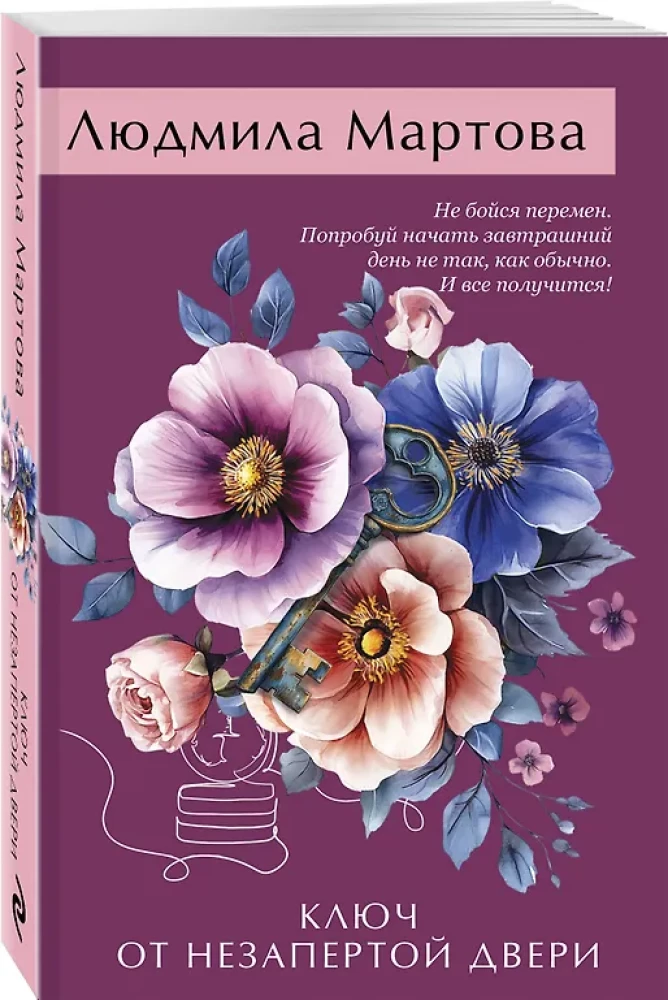Atslēga no neatvērtām durvīm