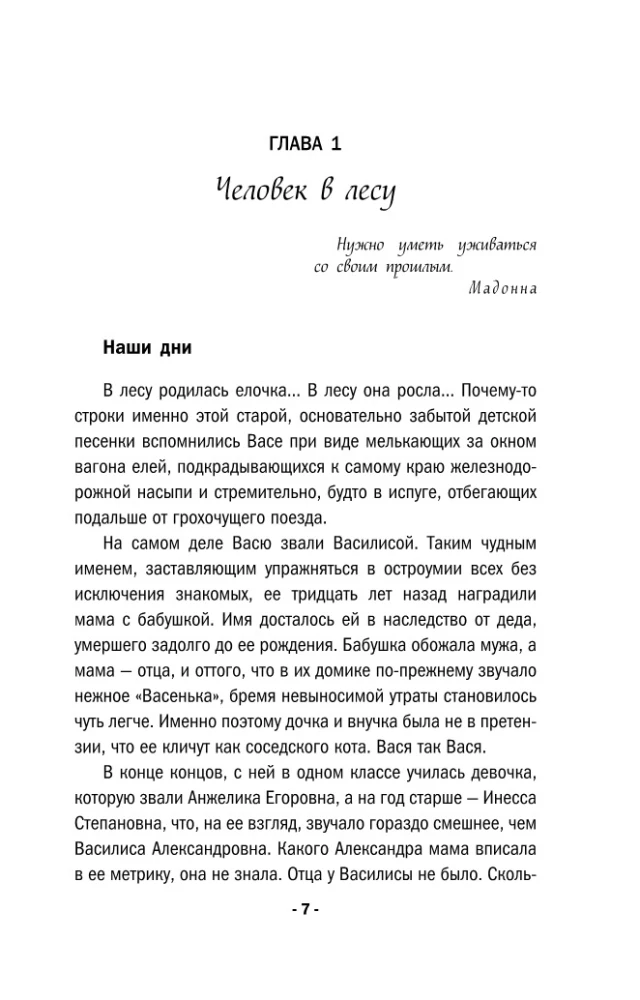 Atslēga no neatvērtām durvīm