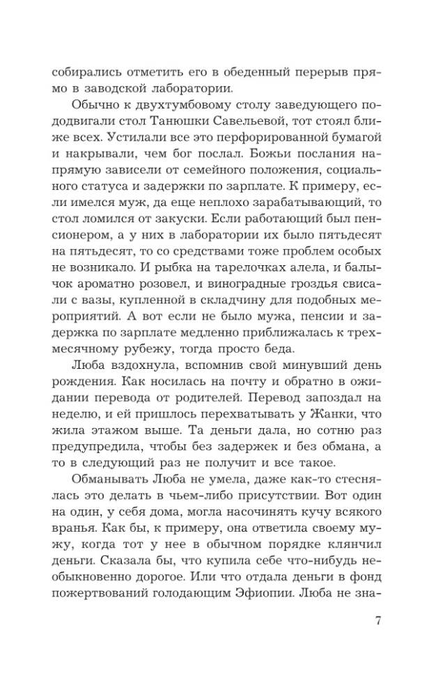 Laime pēc paša vēlēšanās