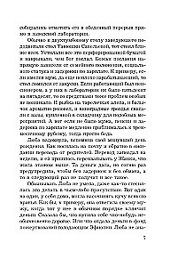 Laime pēc paša vēlēšanās