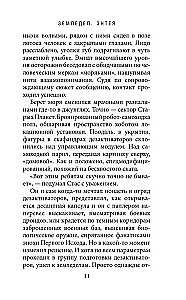 Objekts Fenrirs