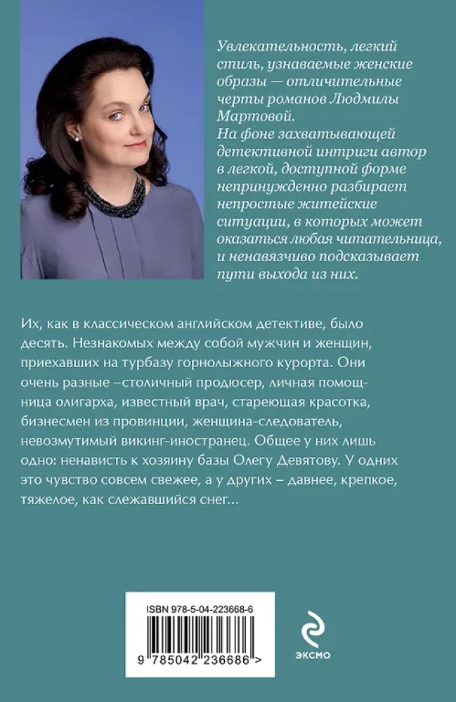 Тайну прошепчет лавина
