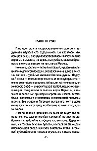 Тайну прошепчет лавина