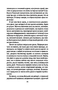 Тайну прошепчет лавина