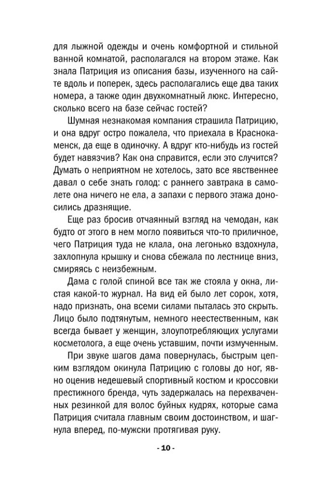 Тайну прошепчет лавина
