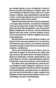 Тайну прошепчет лавина