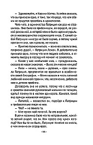 Тайну прошепчет лавина