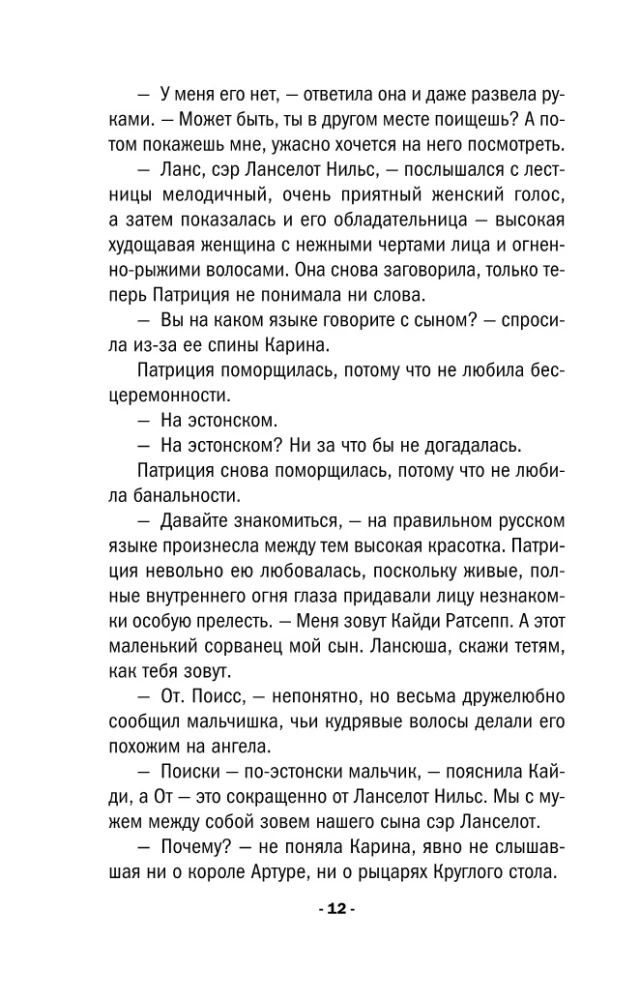 Тайну прошепчет лавина