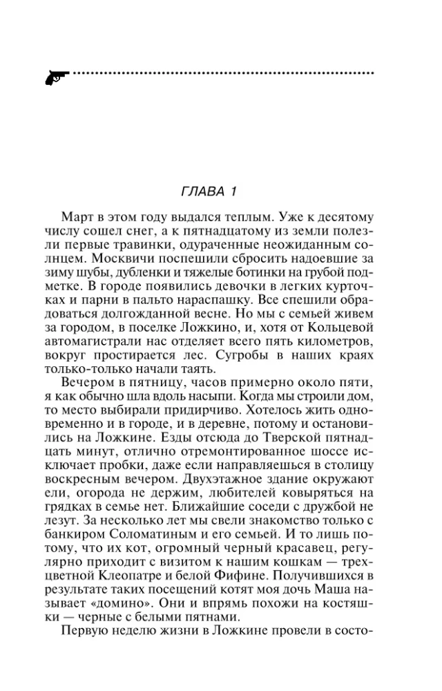 Спят усталые игрушки