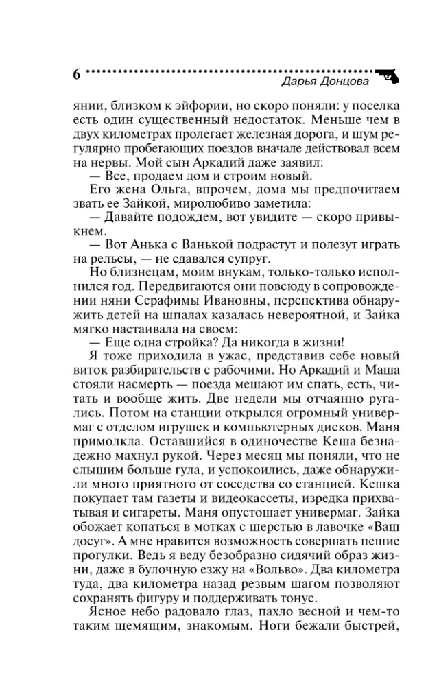 Спят усталые игрушки