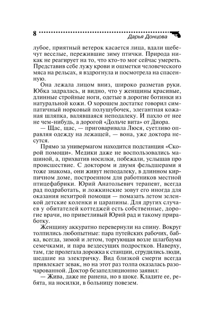 Спят усталые игрушки
