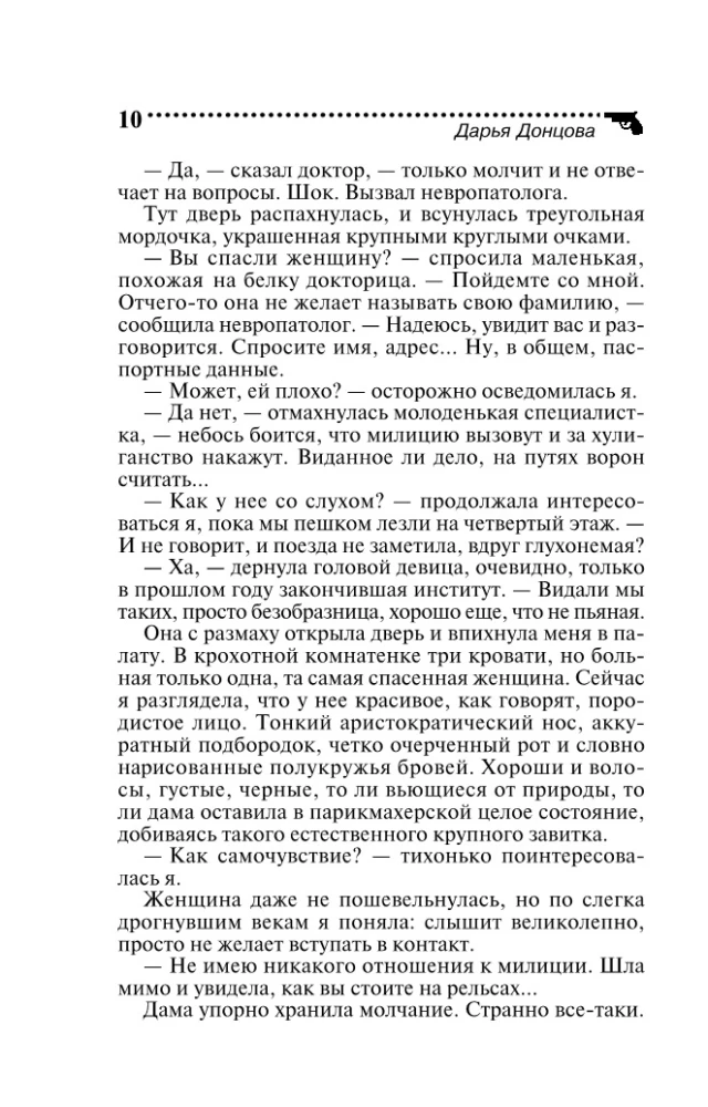 Спят усталые игрушки