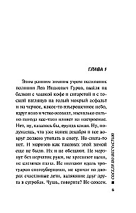 Kaimiņi nelaimē