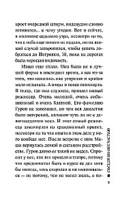 Kaimiņi nelaimē