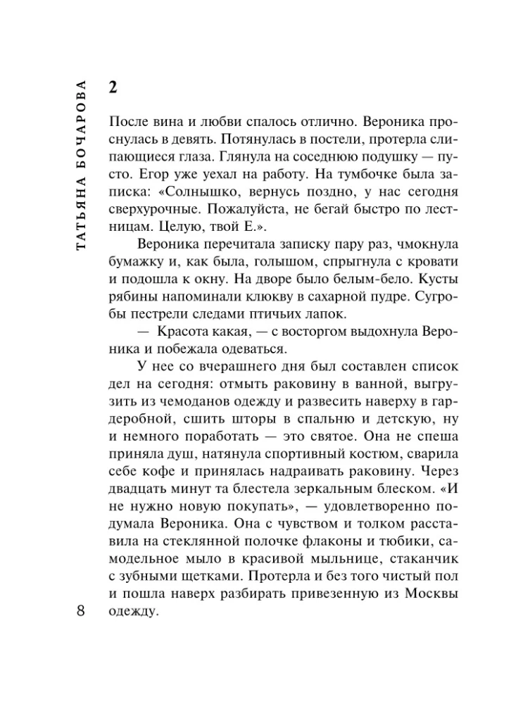 Дом без привидений