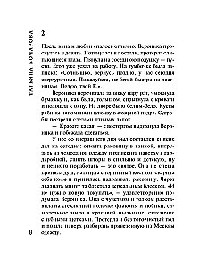 Дом без привидений