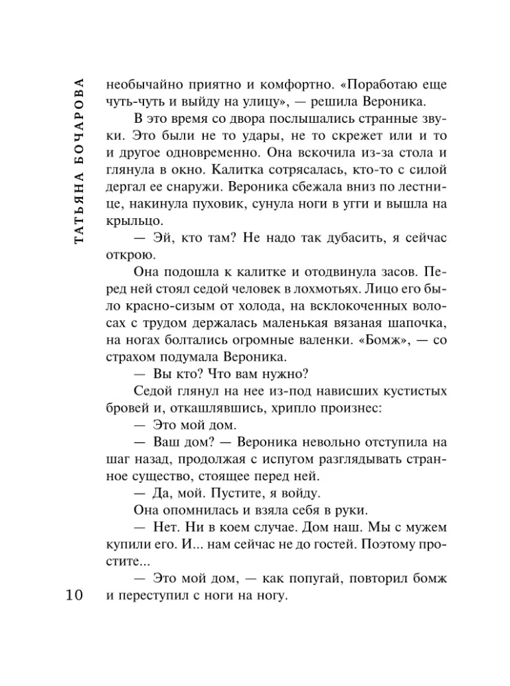 Дом без привидений
