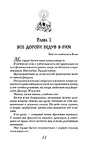 Тайный факультет