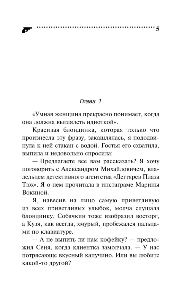 Царевич с плохим резюме