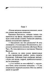 Царевич с плохим резюме