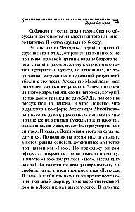 Царевич с плохим резюме