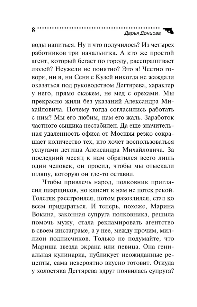 Царевич с плохим резюме