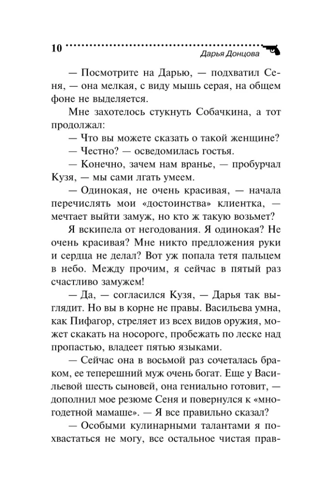 Царевич с плохим резюме
