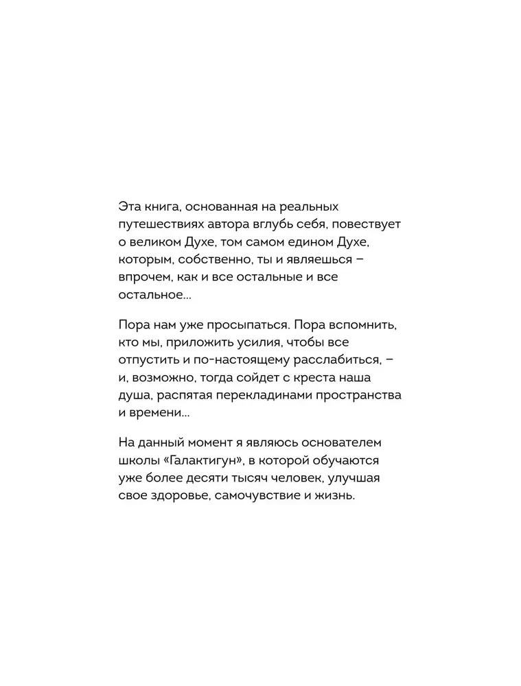 Цигун и Искусство управления реальностью