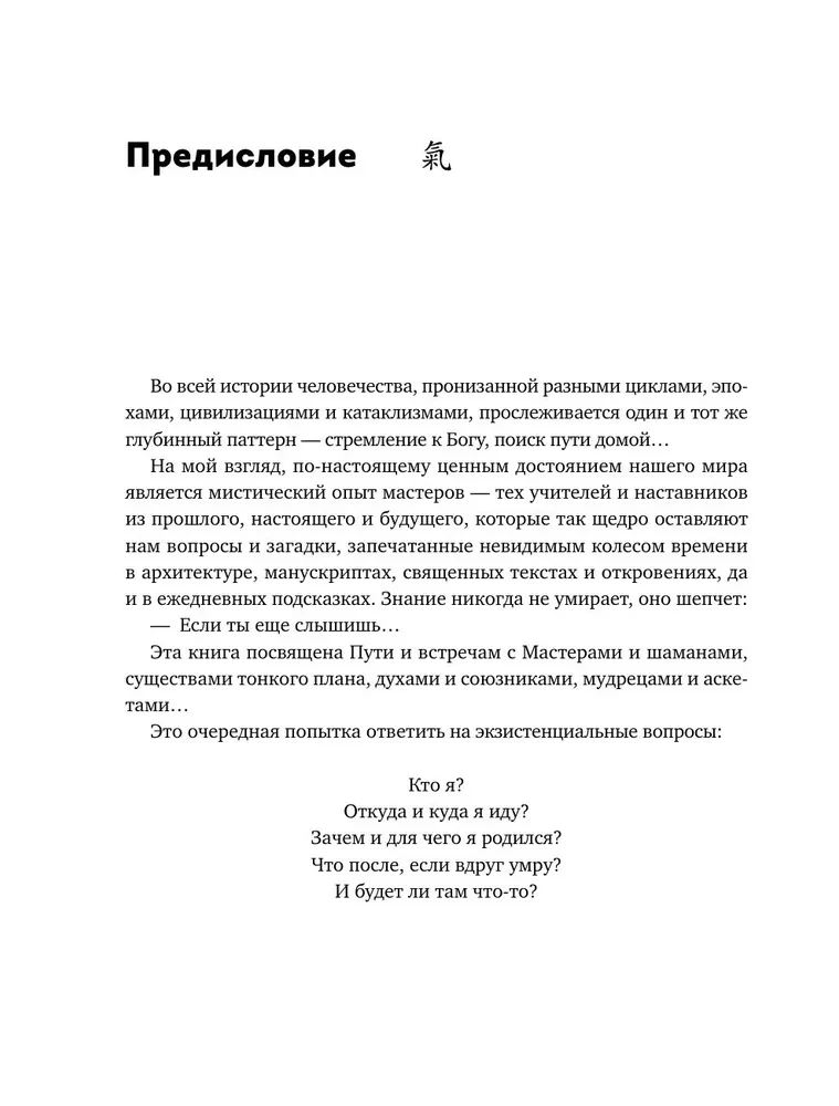 Цигун и Искусство управления реальностью