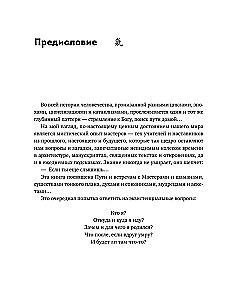 Цигун и Искусство управления реальностью