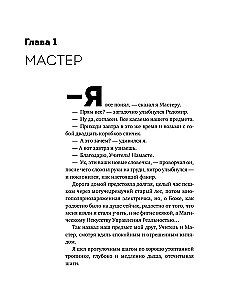 Цигун и Искусство управления реальностью