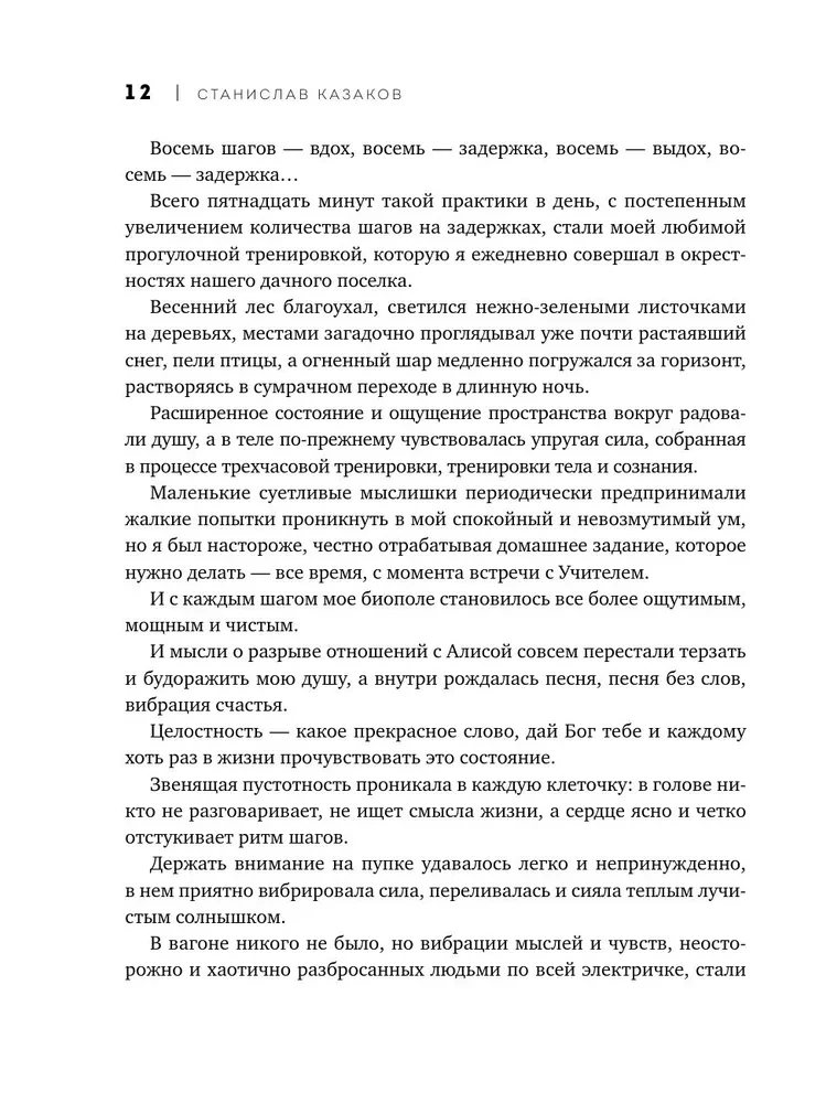 Цигун и Искусство управления реальностью