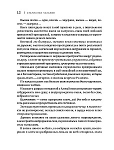 Цигун и Искусство управления реальностью