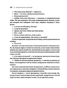 Цигун и Искусство управления реальностью