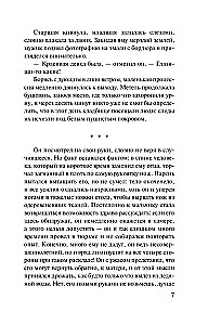 Ария для призрака